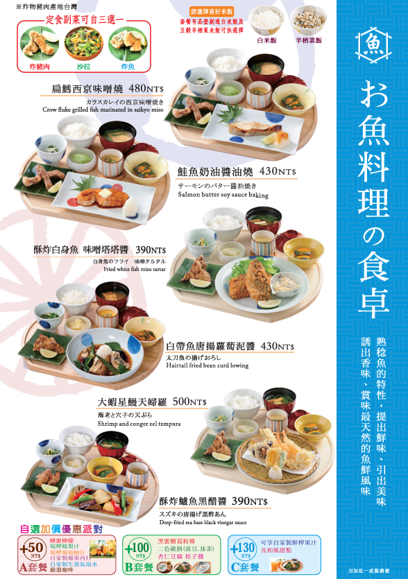 信義區日式定食好選擇｜鶿克米 TSUKUMI 微風信義