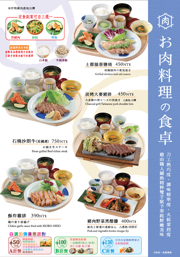 信義區日式定食好選擇｜鶿克米 TSUKUMI 微風信義