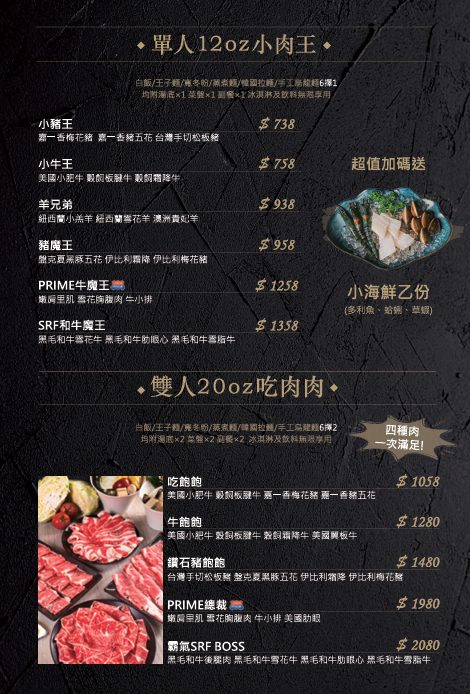 XO SHABU SHABU 蘆洲店｜免服務費的寵物友善火鍋！激推松露牛奶鍋配貴妃羊，還有超澎湃龍蝦海鮮盤