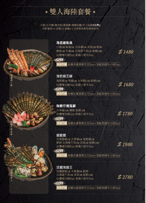 XO SHABU SHABU 蘆洲店｜免服務費的寵物友善火鍋！激推松露牛奶鍋配貴妃羊，還有超澎湃龍蝦海鮮盤